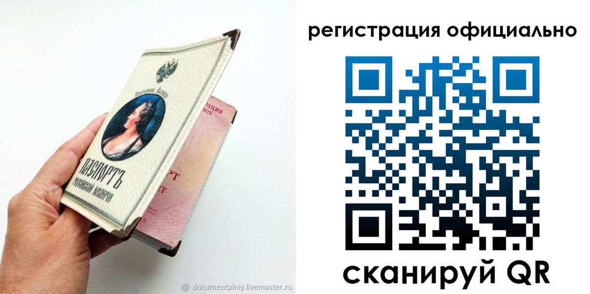 прописка для работы в Батайске