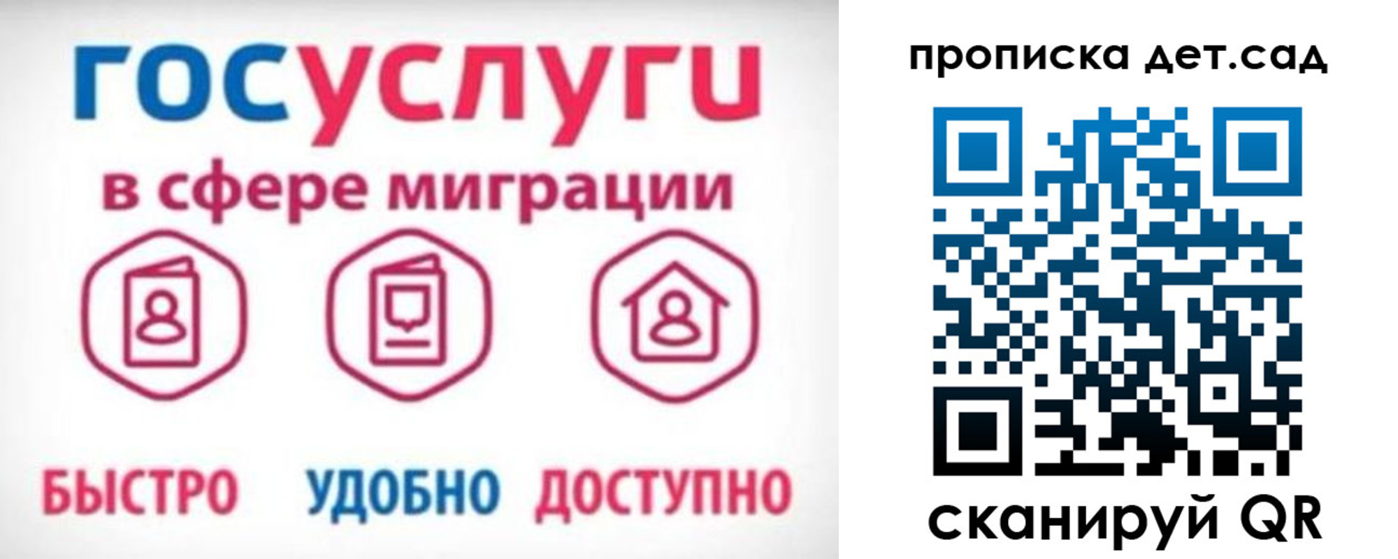 временная прописка в Батайске