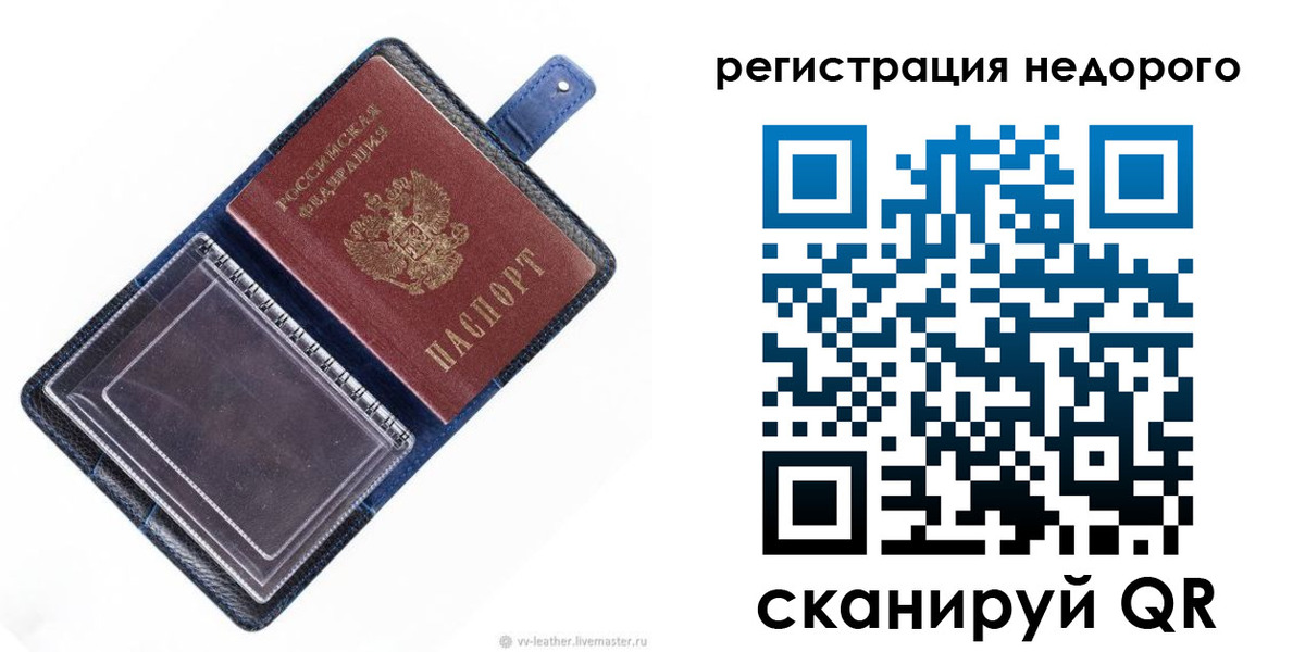 временная регистрация 2025 в Батайске
