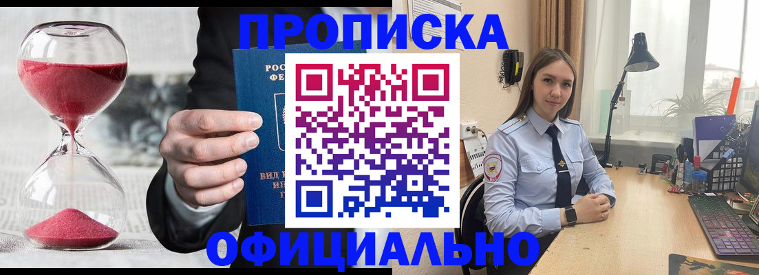 временная регистрация для всех в Батайске