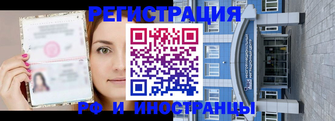 прописка от собственника в Батайске