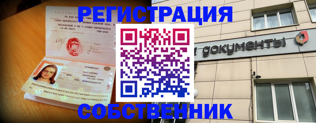 миграционный учет в Батайске