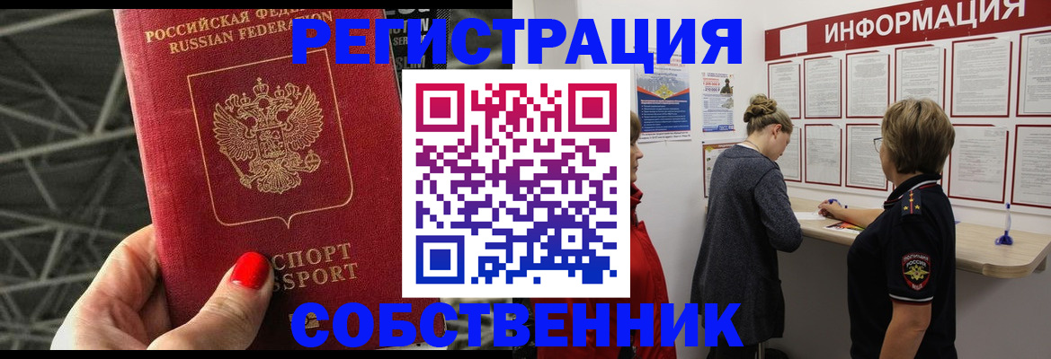 временная регистрация гарантия в Батайске