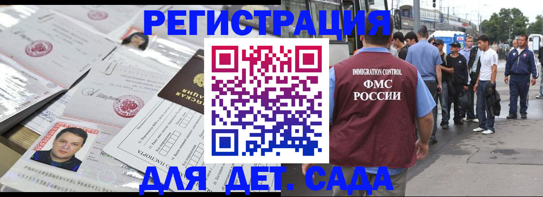 временная регистрация 2025 в Батайске