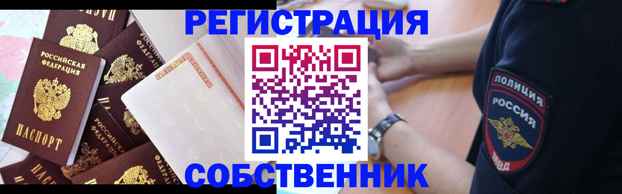 прописка для кредита в Батайске