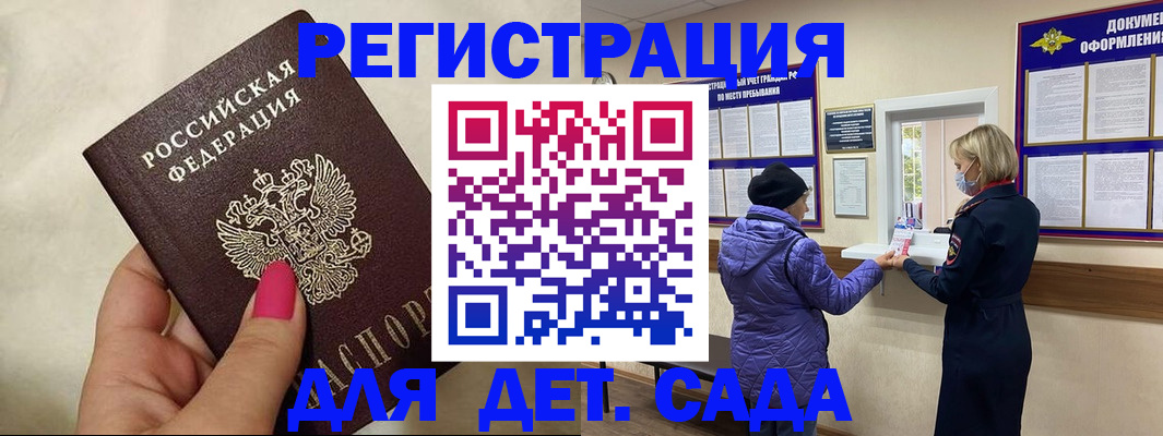 временная регистрация поиск в Батайске